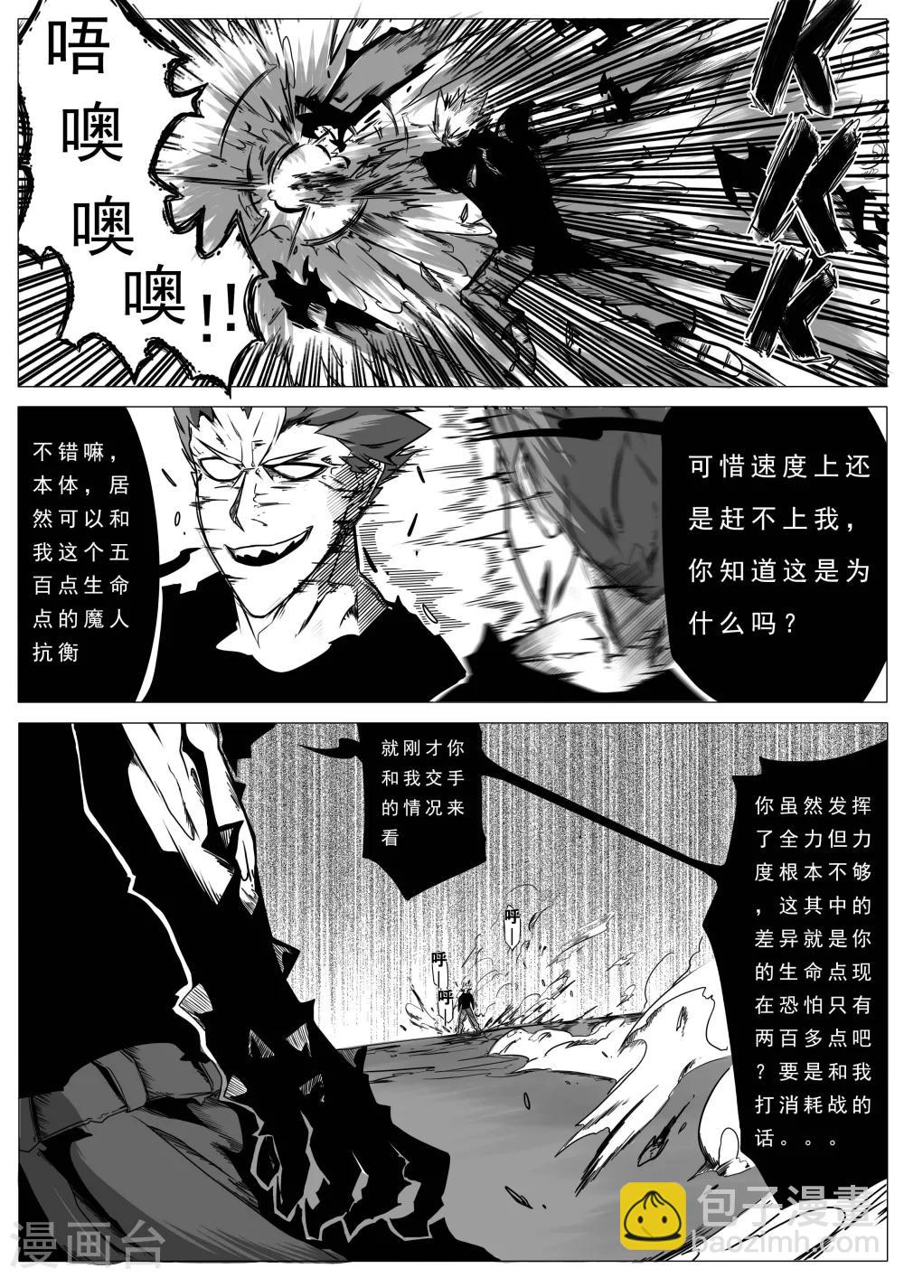 第27话-第27话