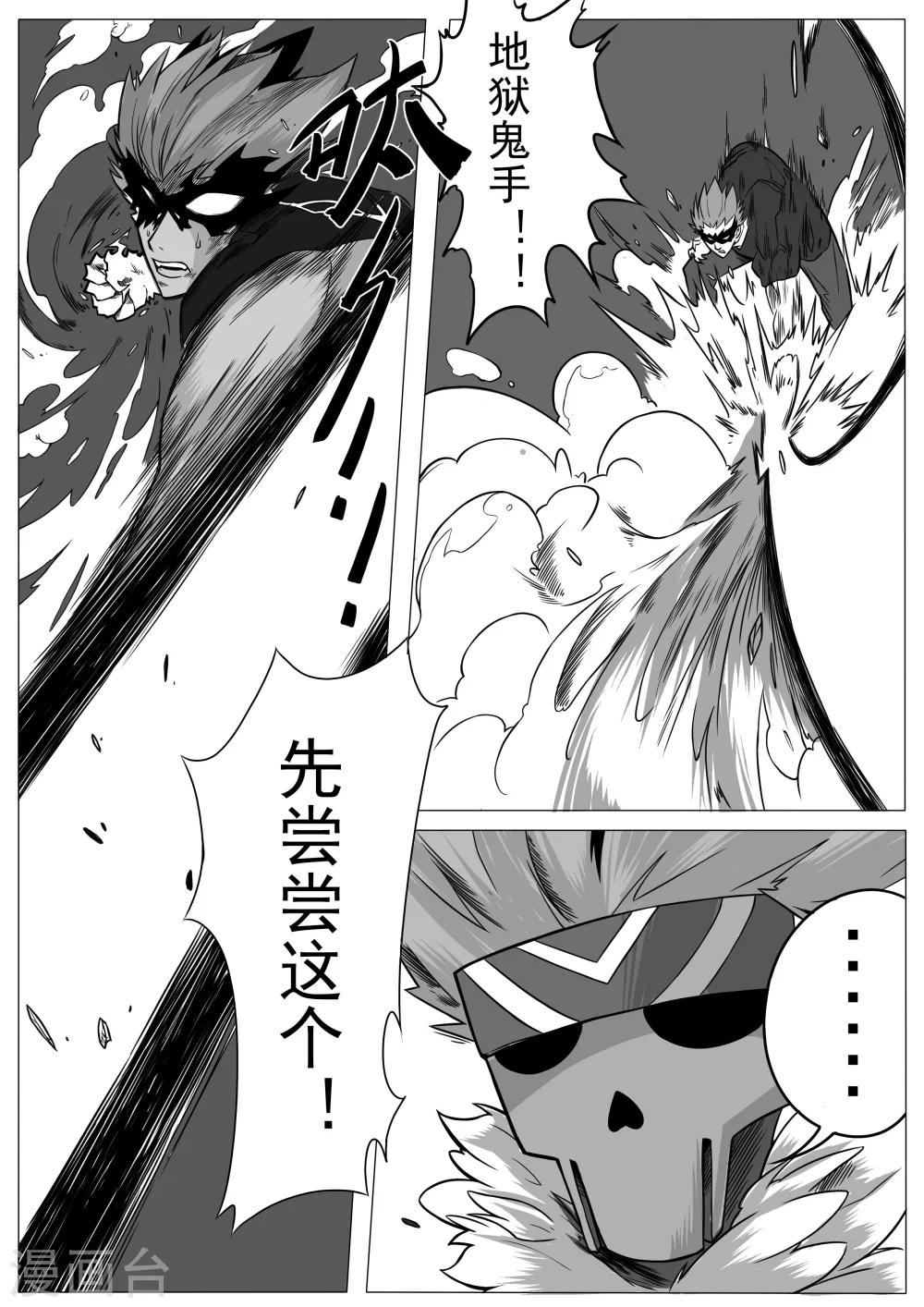第28话-第29话