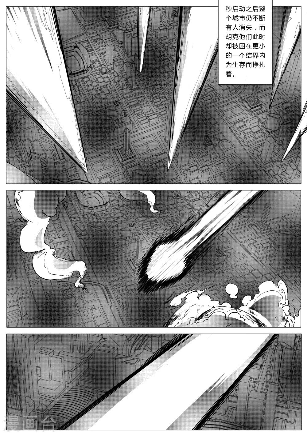第30话-第31话