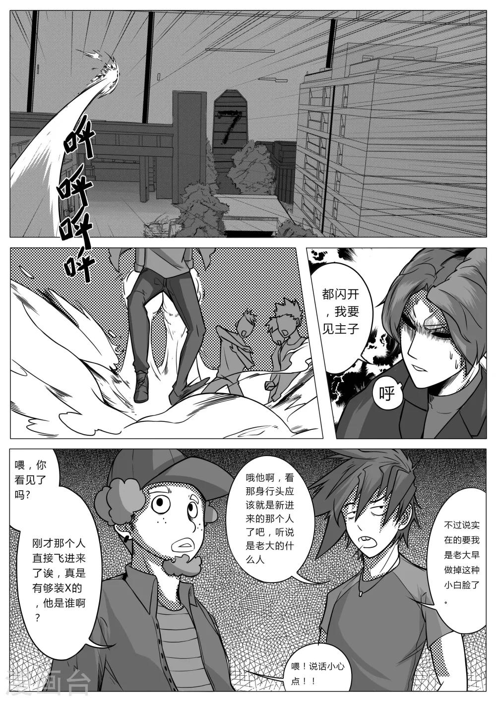 第30话-第31话