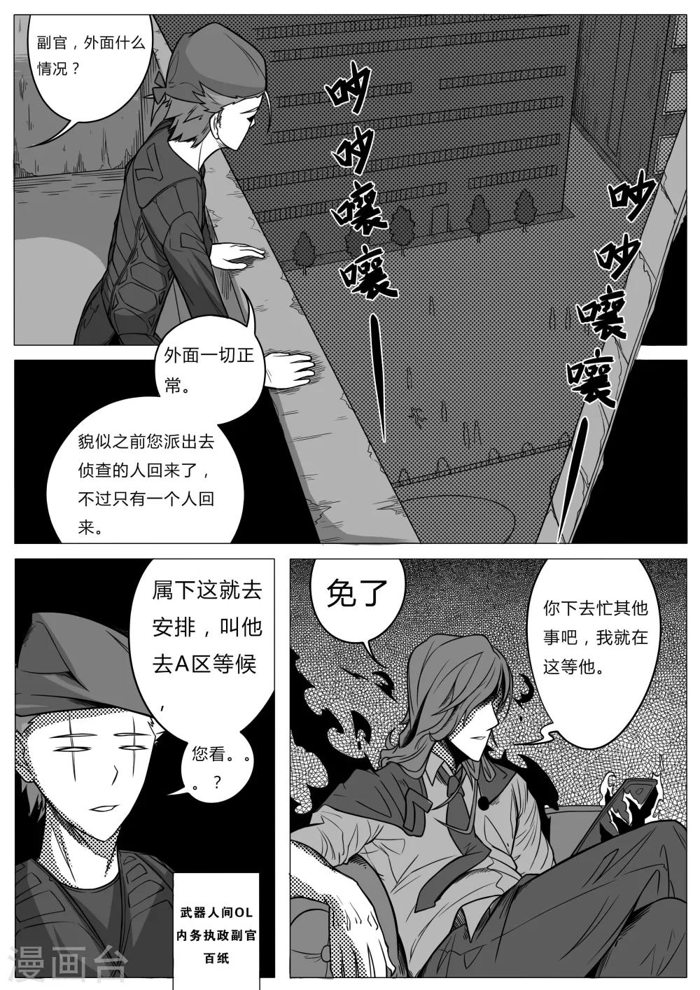 第30话-第31话