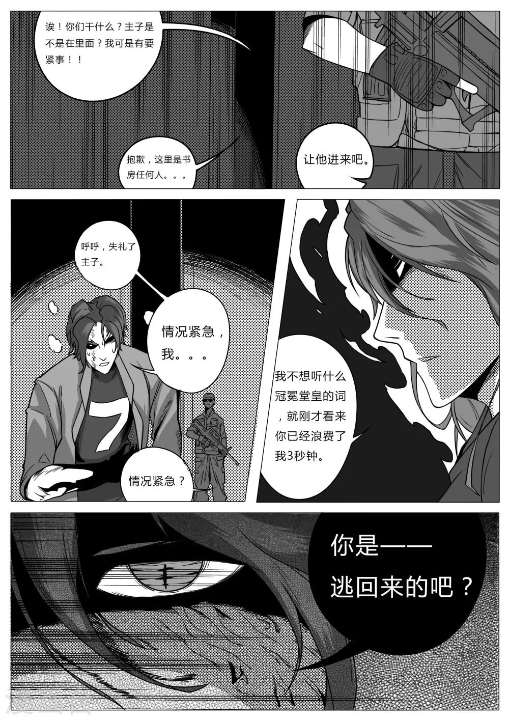 第30话-第31话