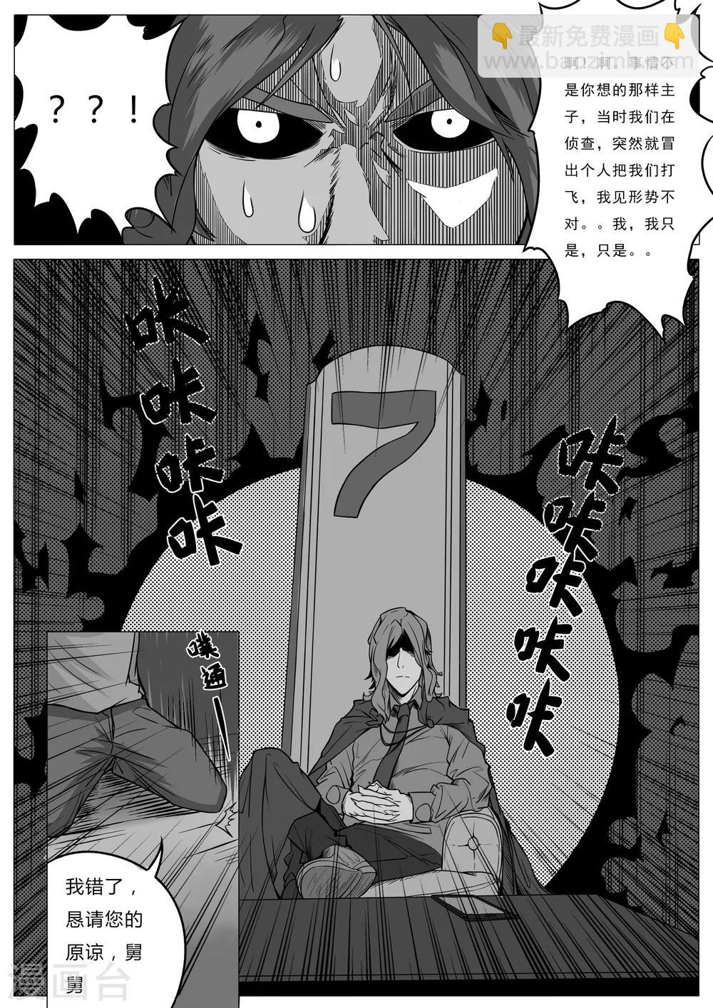 第30话-第31话