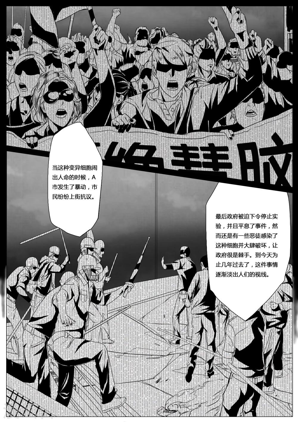 第5话-第5话