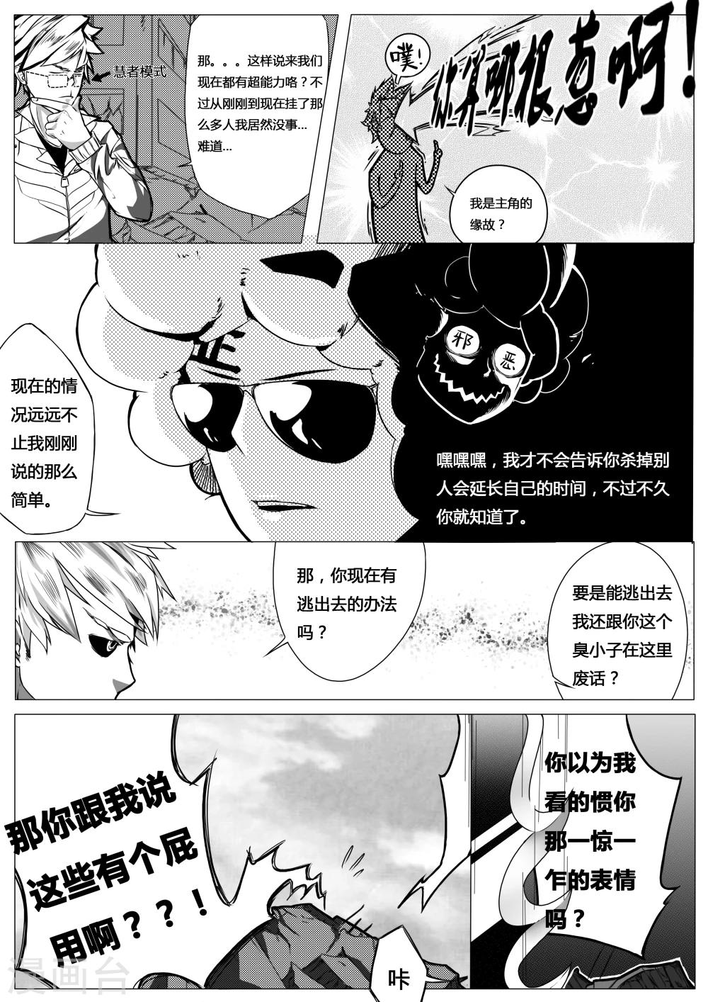 第5话-第5话