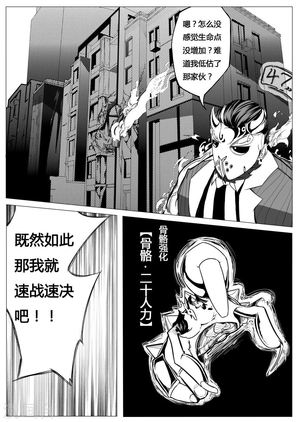第5话-第5话