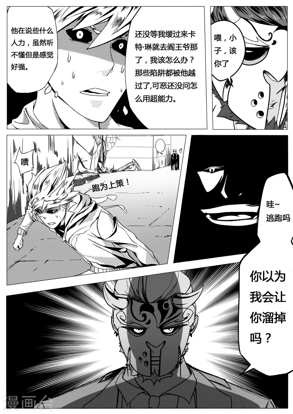 第5话-第5话