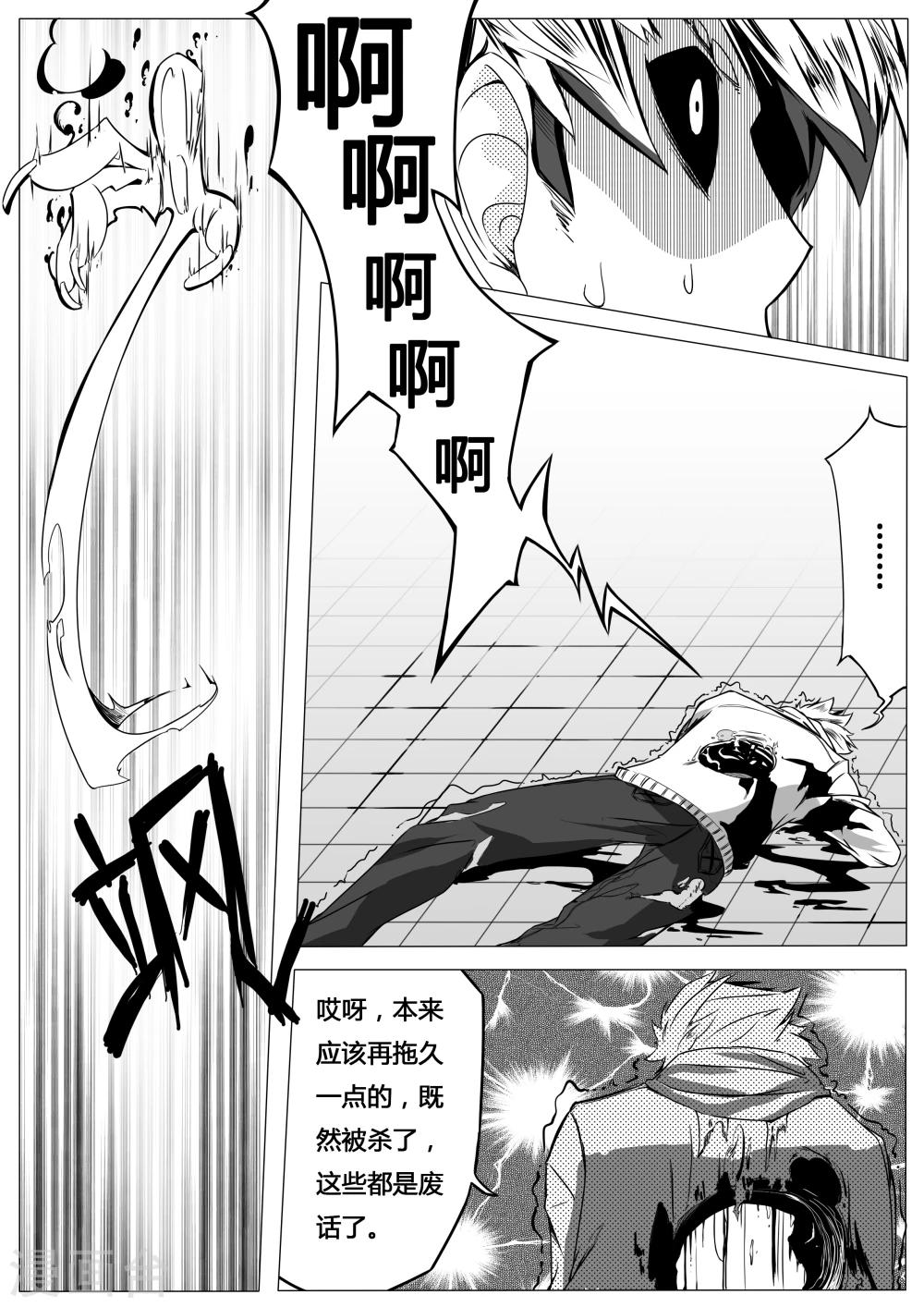 第5话-第5话