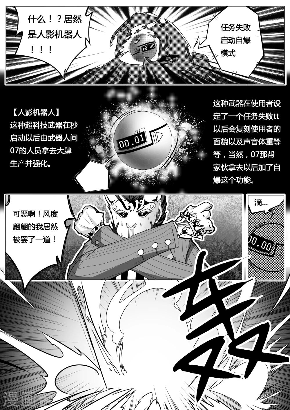 第5话-第5话