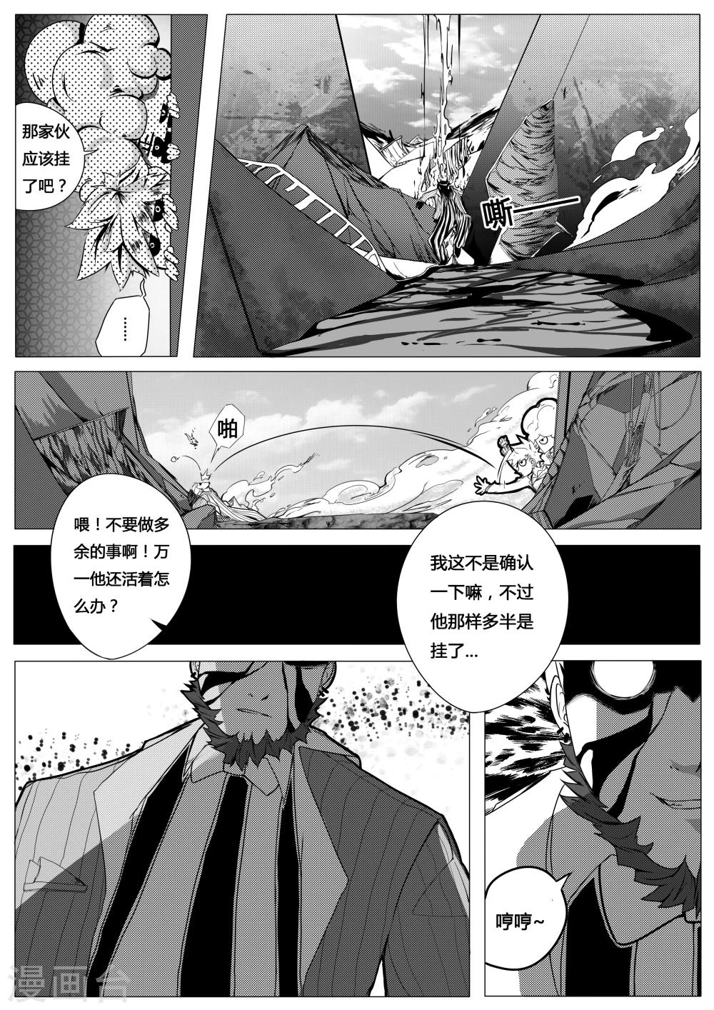 第5话-第5话