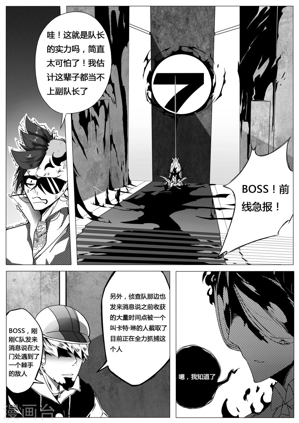 第5话-第5话