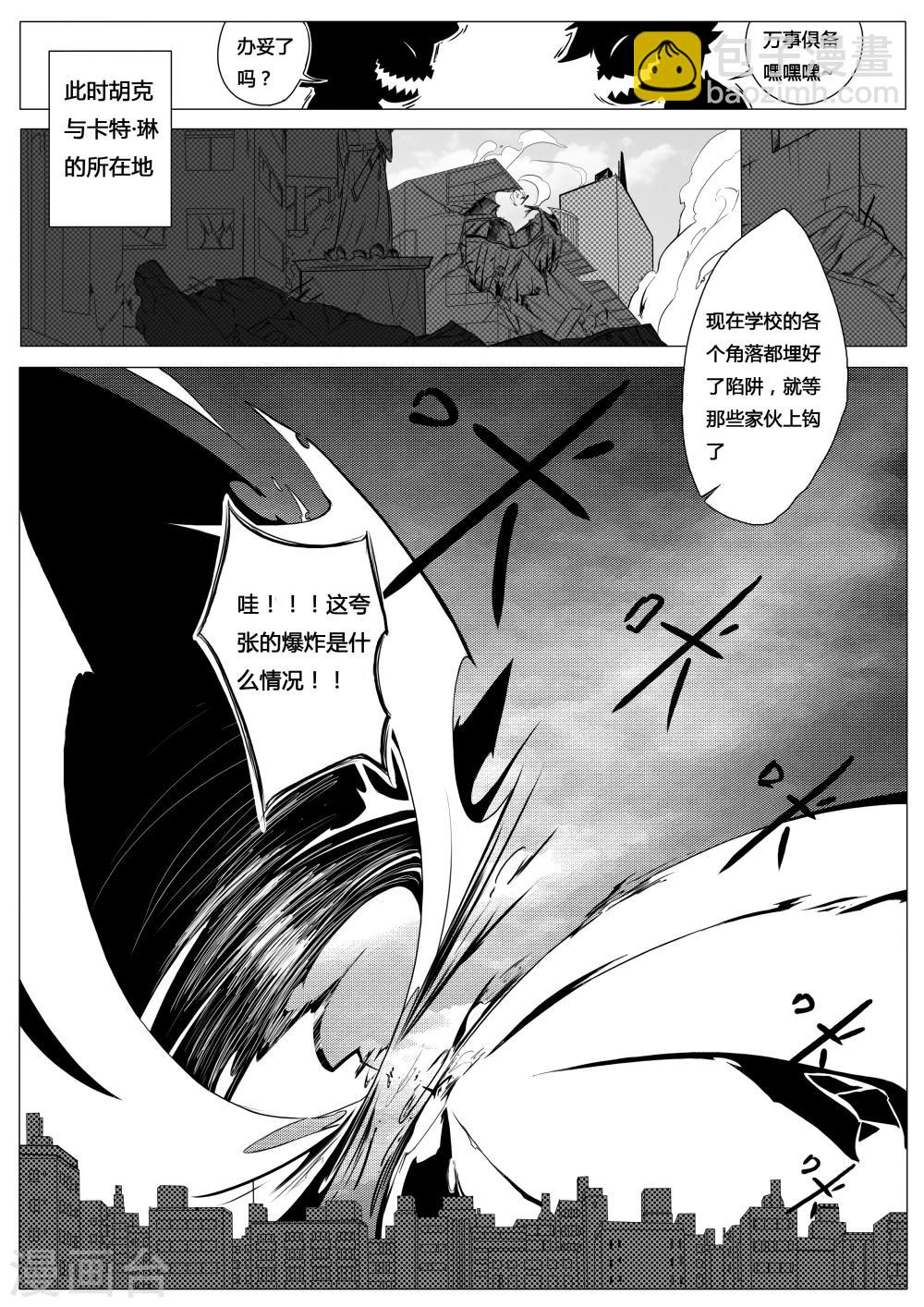 第5话-第5话