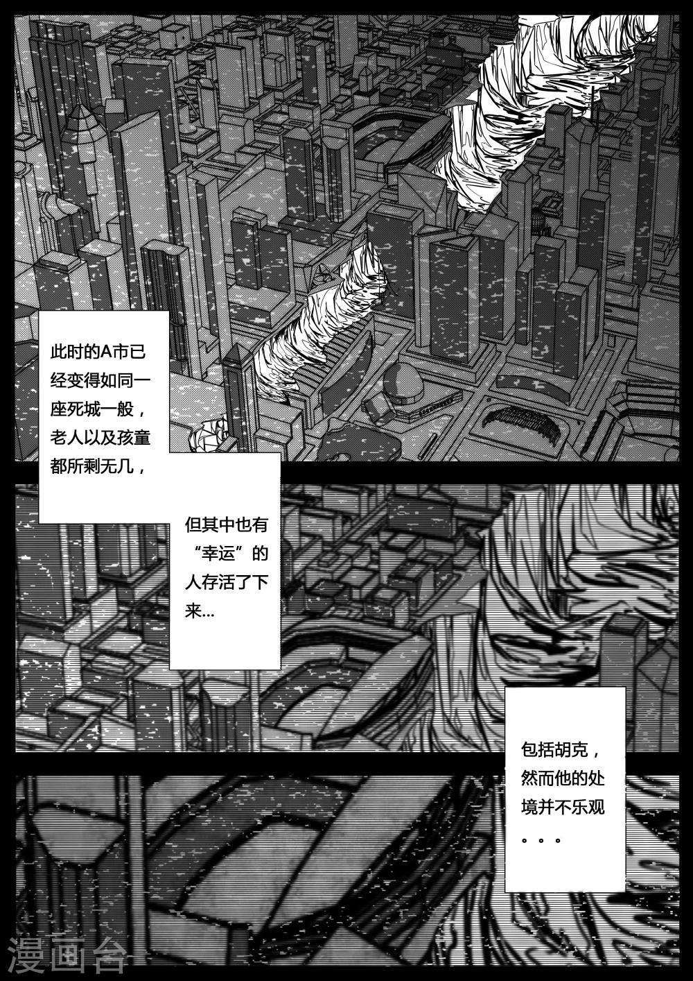 第7话-第7话