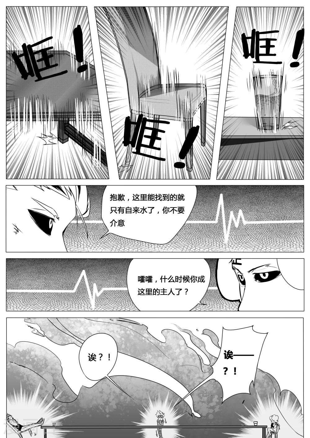 第7话-第7话