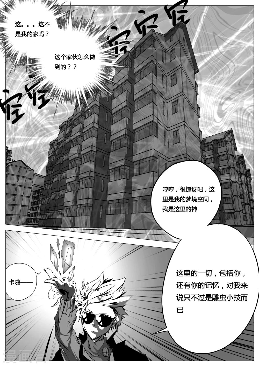 第9话-第9话