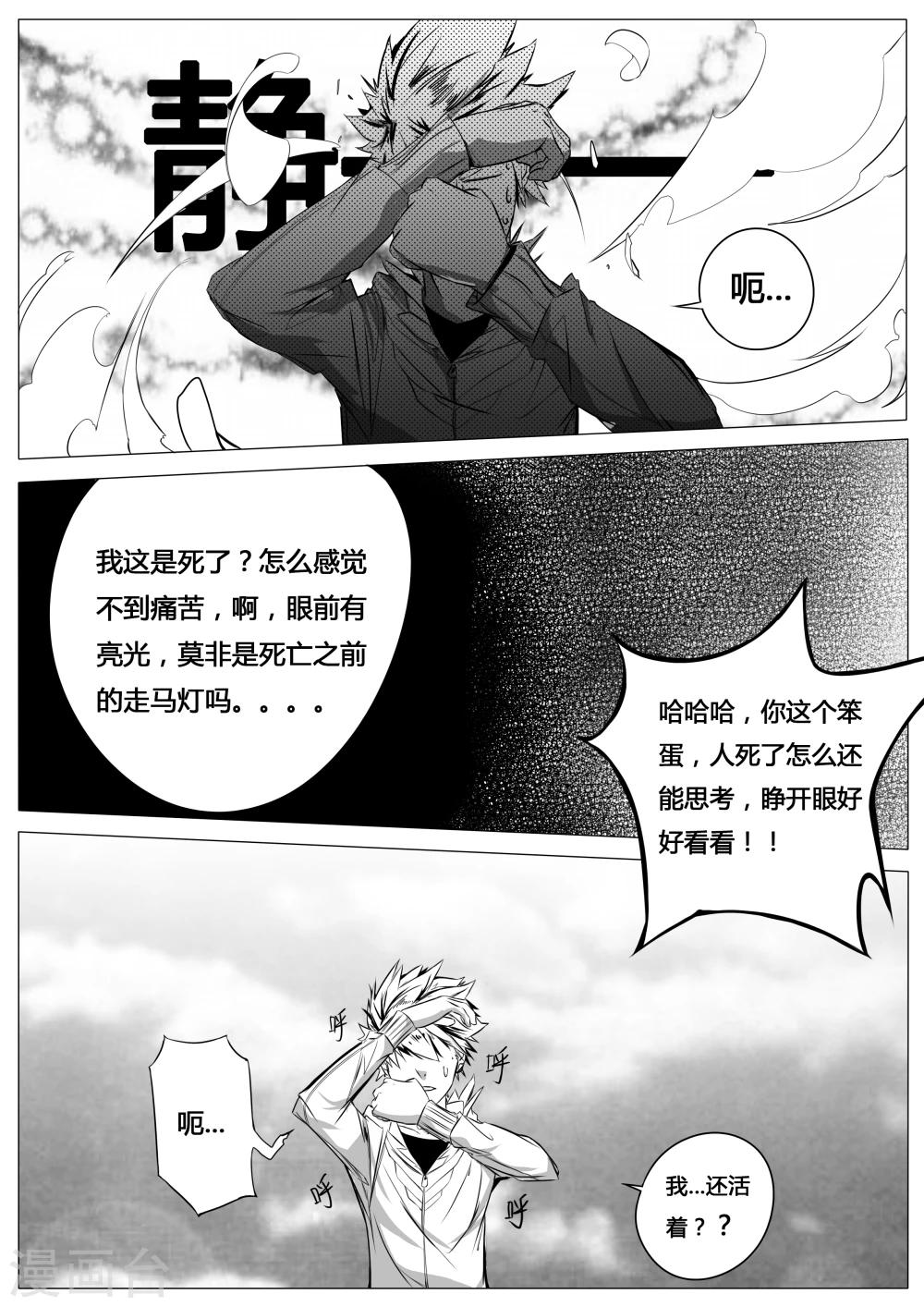 第9话-第9话