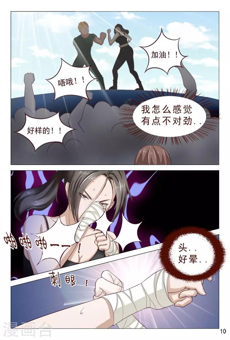 第103话 这妹子有点猛呀~-第103话