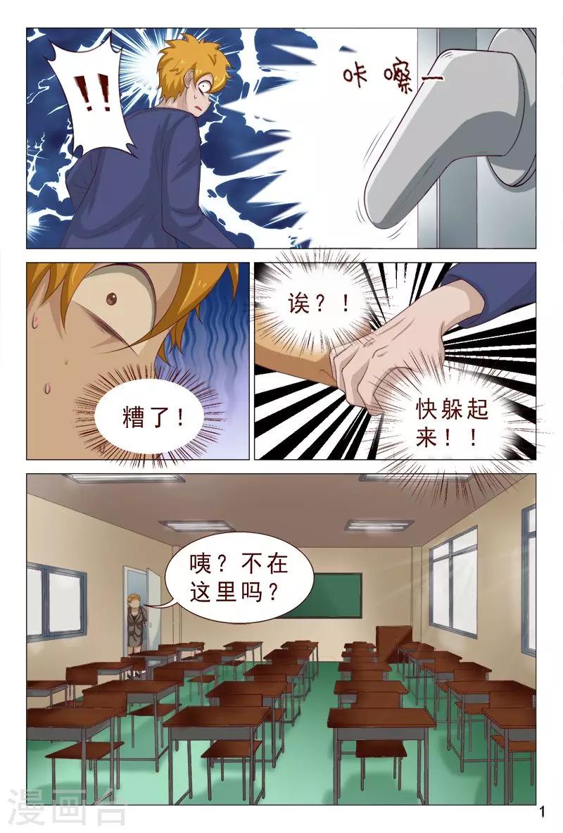 第103话 这妹子有点猛呀~-第103话