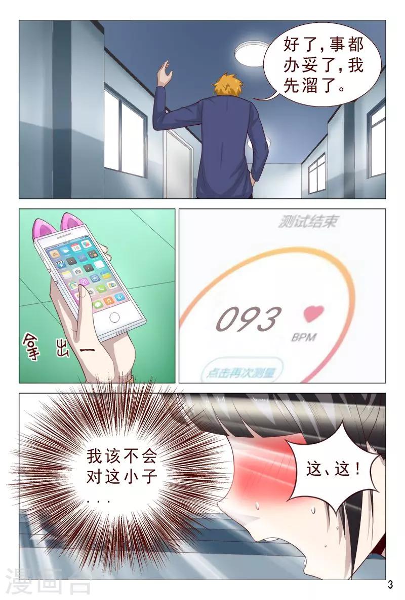 第103话 这妹子有点猛呀~-第103话
