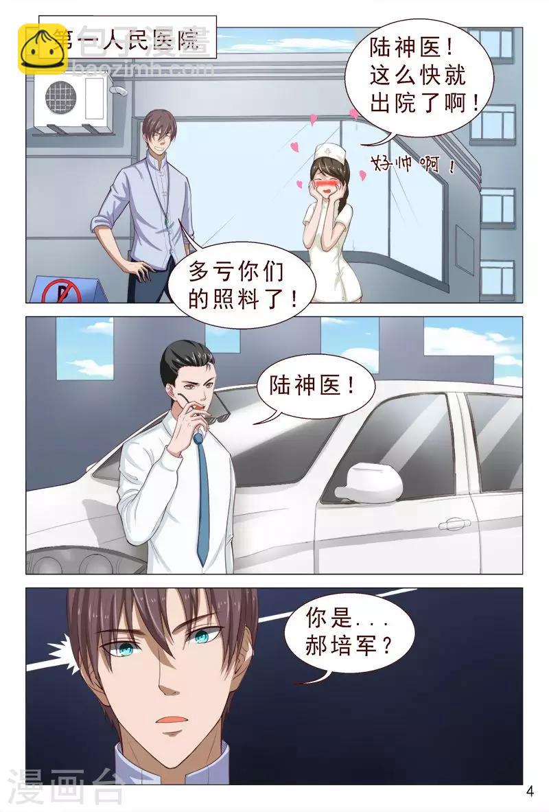 第103话 这妹子有点猛呀~-第103话