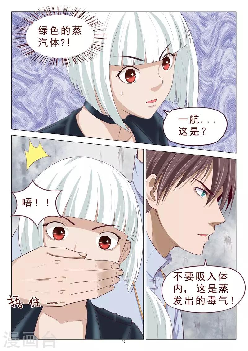 第105话 居然做春梦-第105话