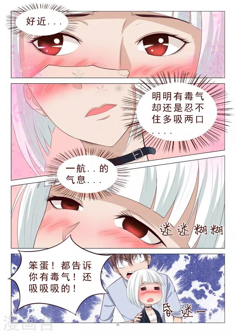 第105话 居然做春梦-第105话