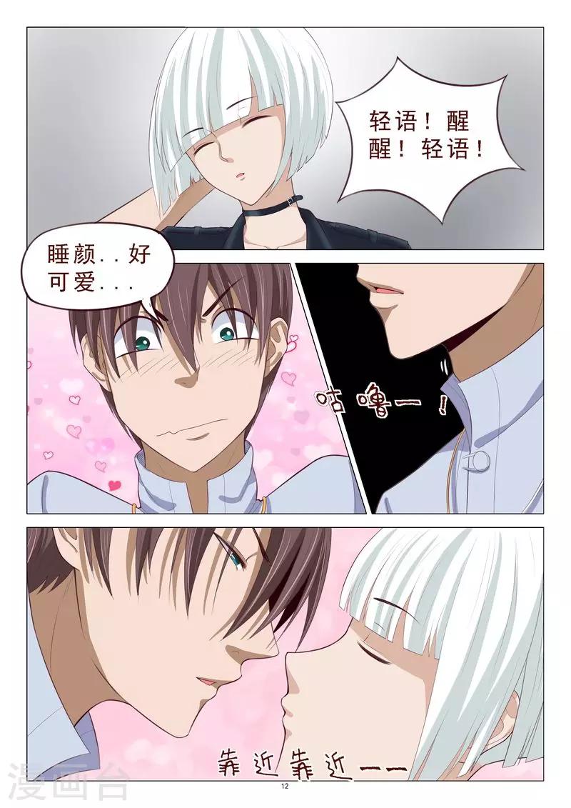 第105话 居然做春梦-第105话