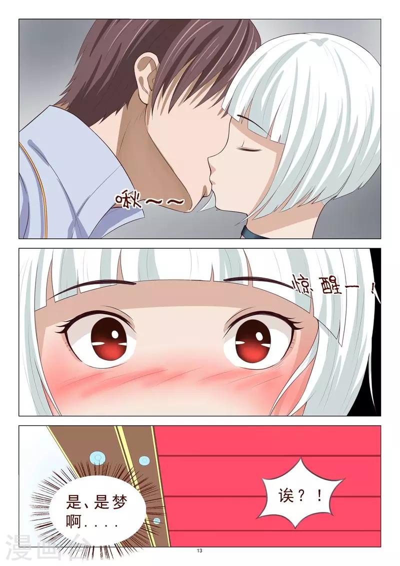 第105话 居然做春梦-第105话