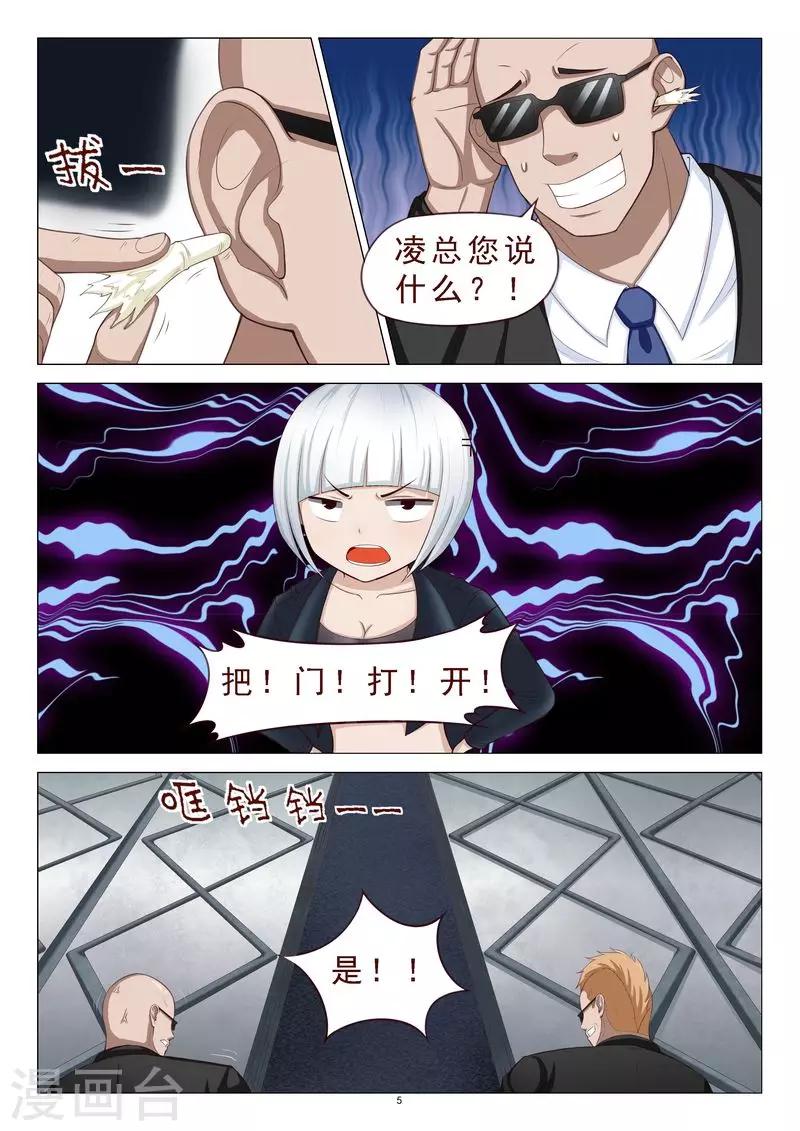 第105话 居然做春梦-第105话