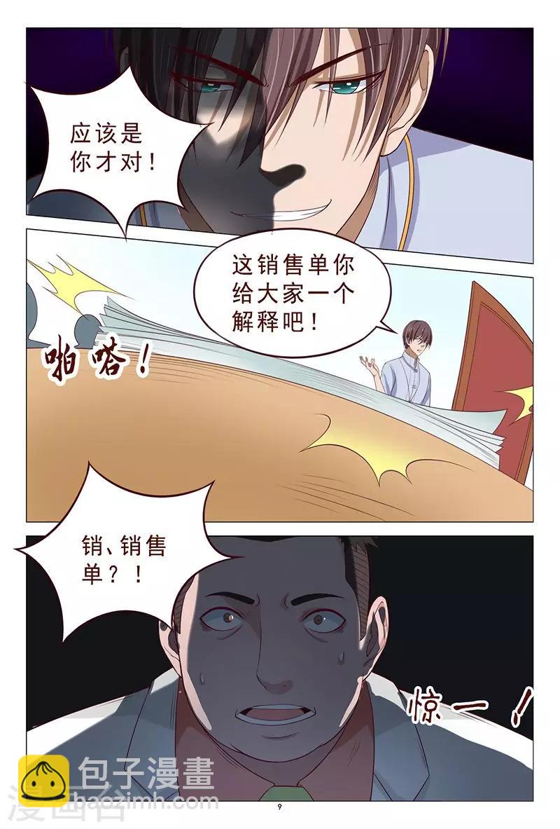 第107话 反转-第107话
