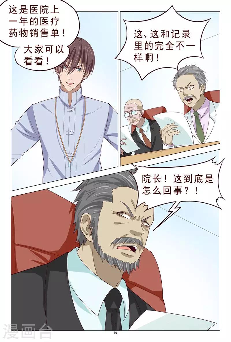 第107话 反转-第107话