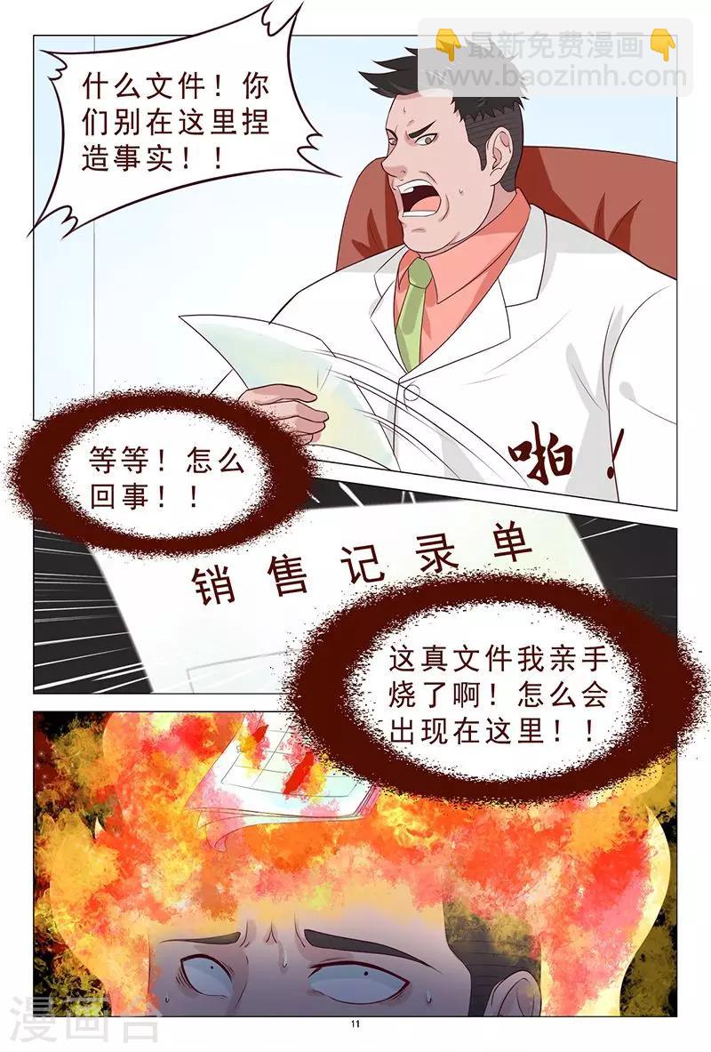 第107话 反转-第107话