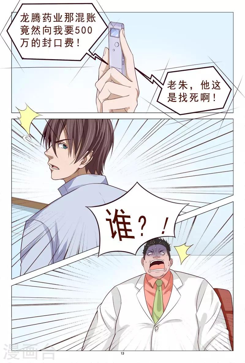 第107话 反转-第107话
