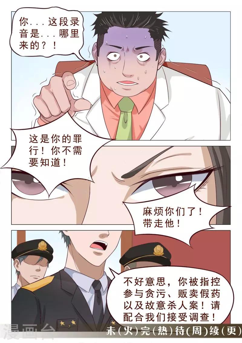 第107话 反转-第107话