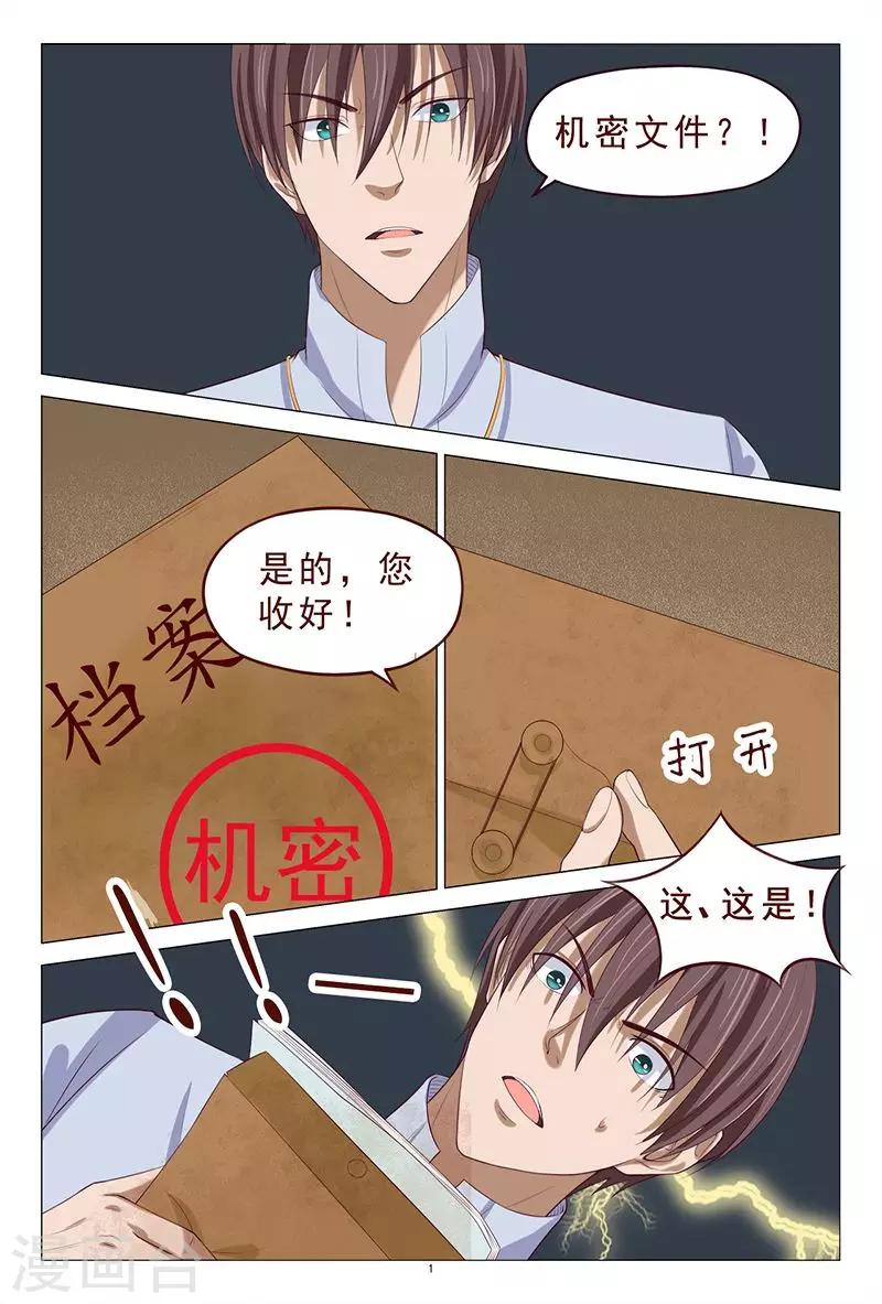 第107话 反转-第107话