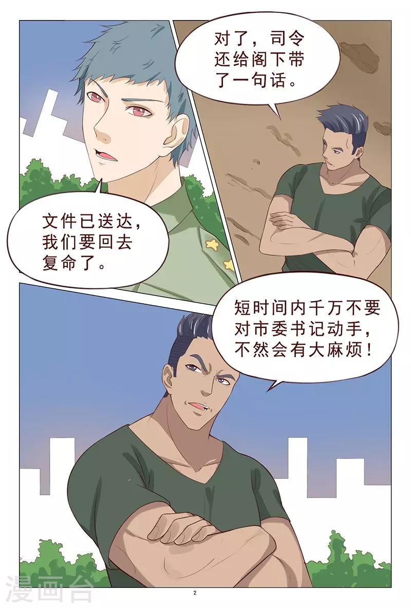 第107话 反转-第107话