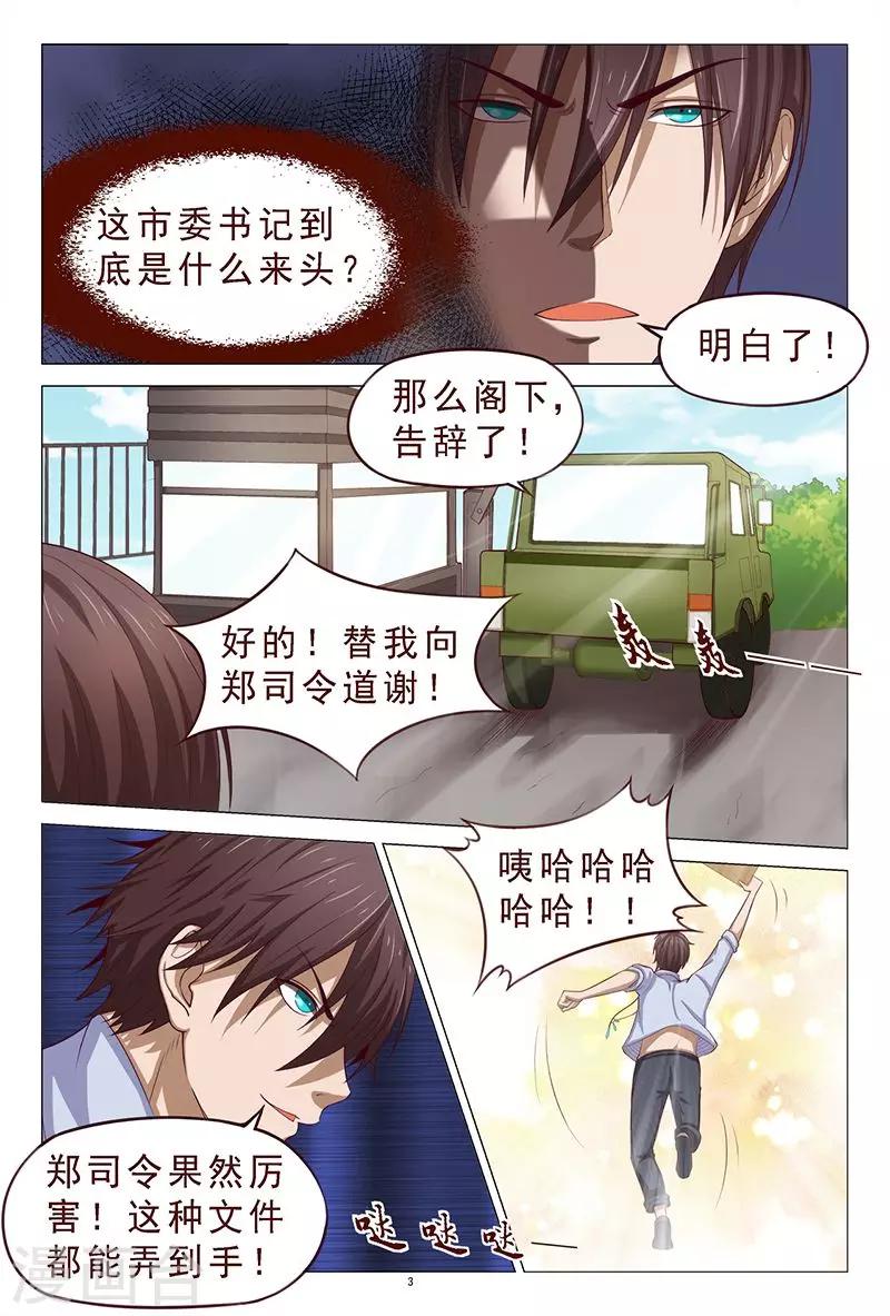第107话 反转-第107话