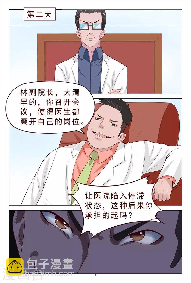 第107话 反转-第107话