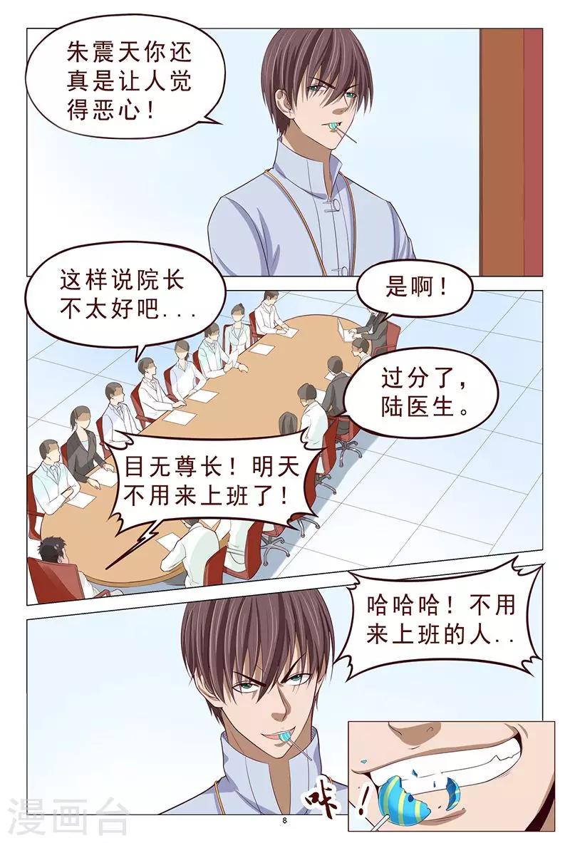 第107话 反转-第107话