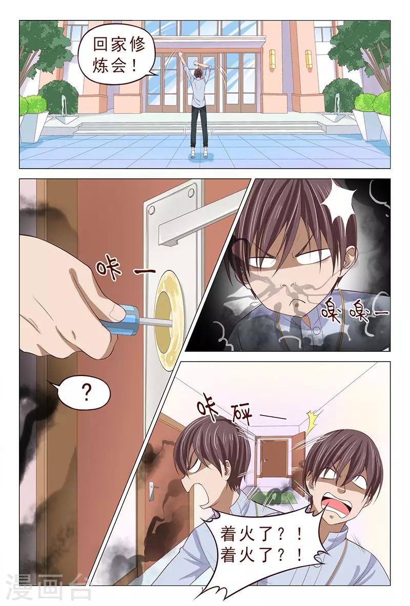 第109话 服毒自杀？-第109话