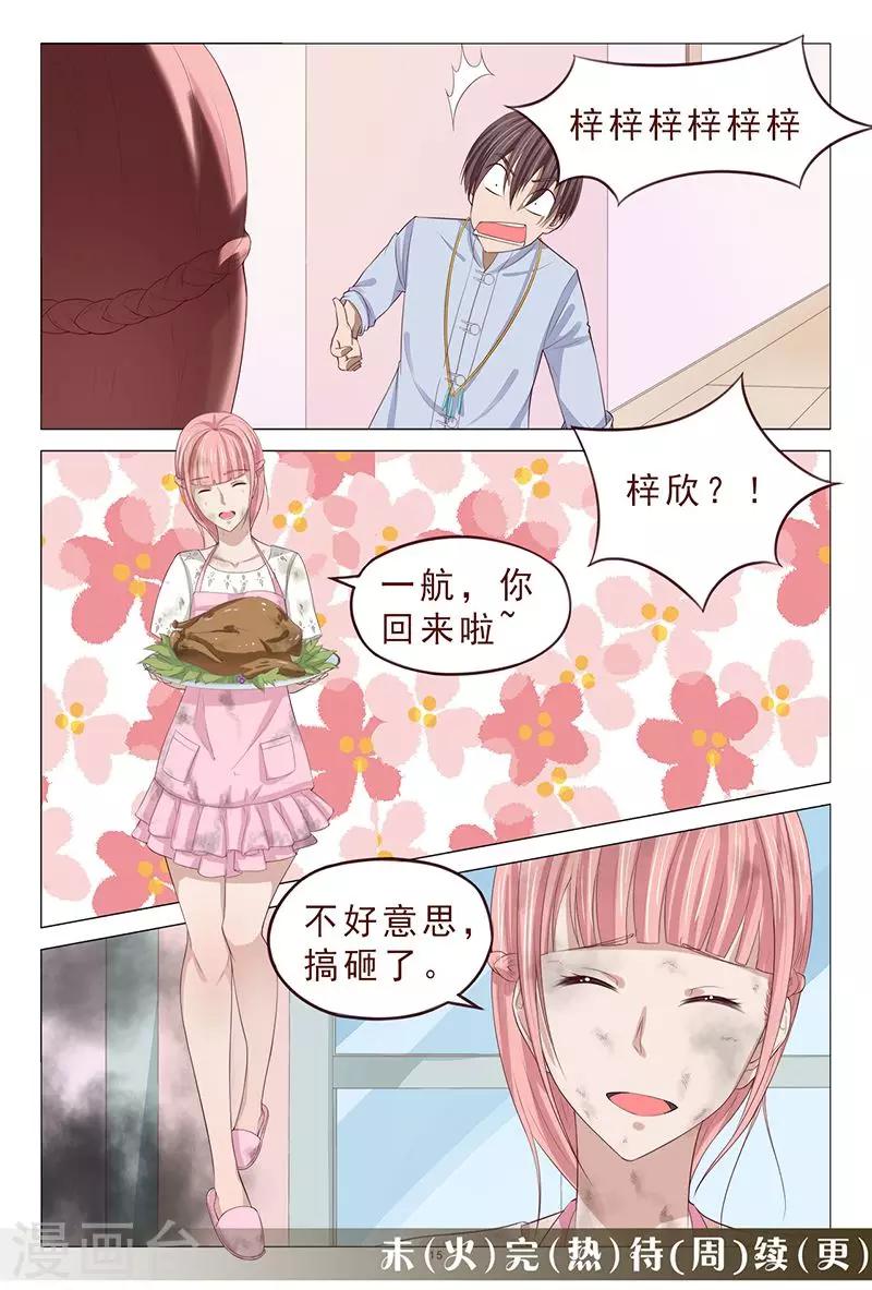 第109话 服毒自杀？-第109话