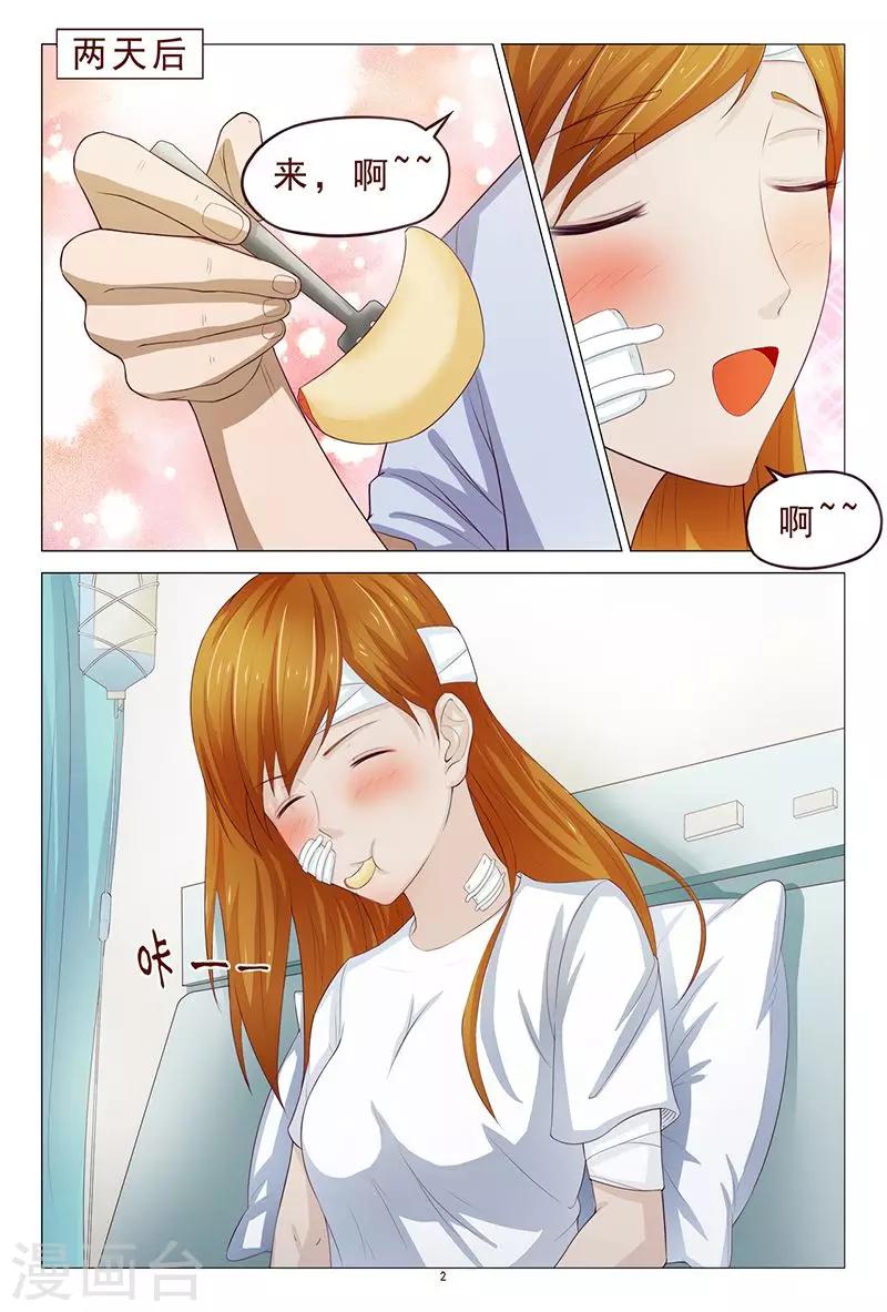 第109话 服毒自杀？-第109话