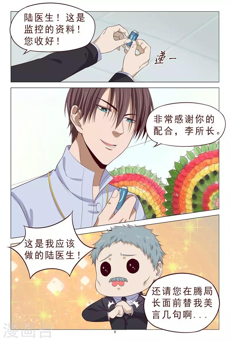 第109话 服毒自杀？-第109话