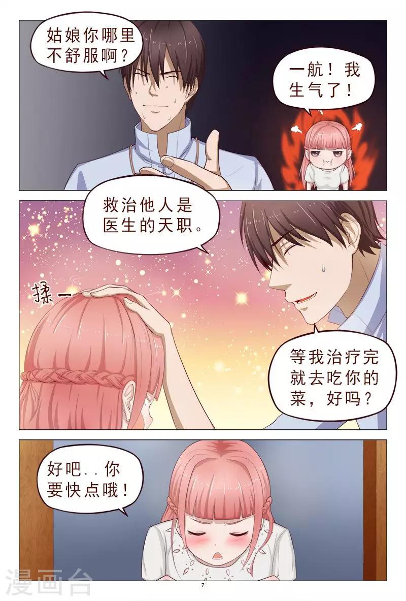 第111话 又来一个美女-第111话