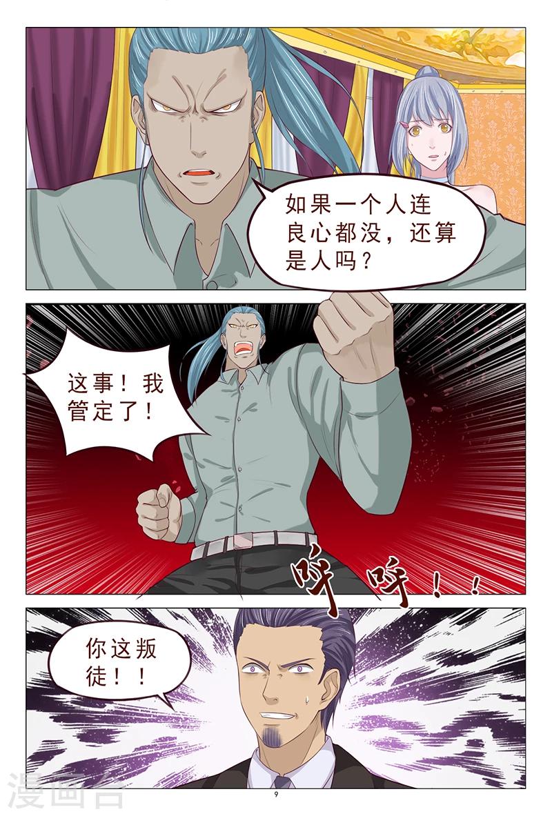 第113话 新的敌人-第113话