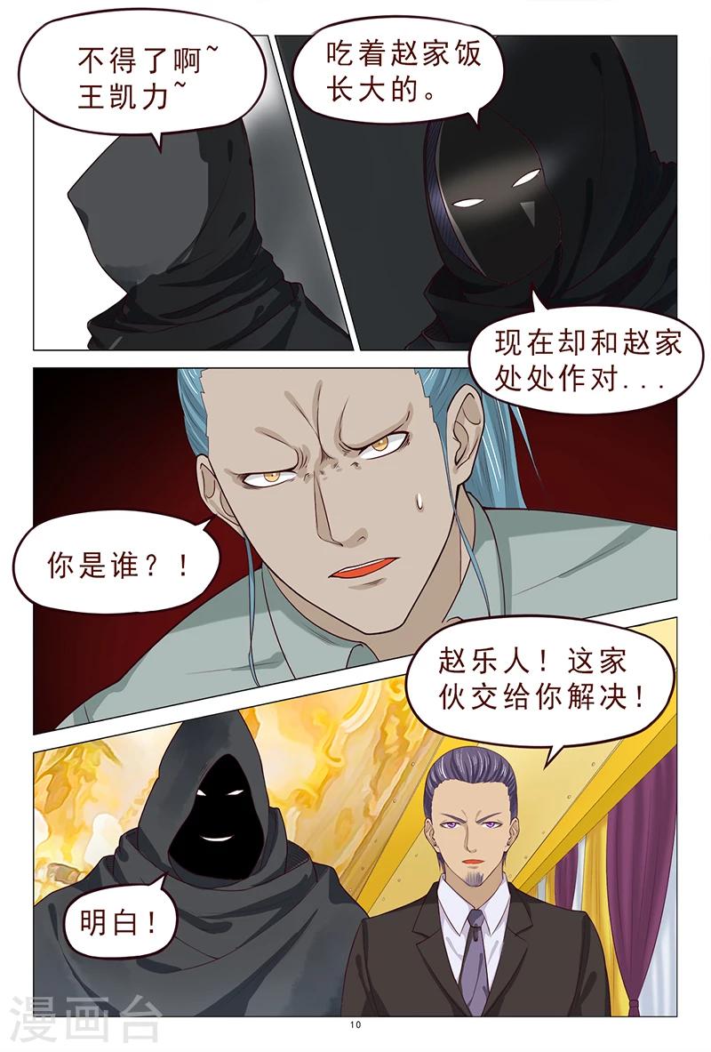 第113话 新的敌人-第113话