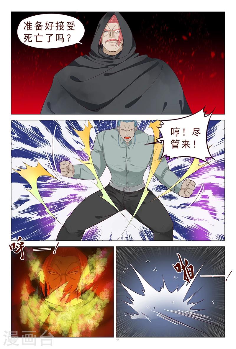 第113话 新的敌人-第113话