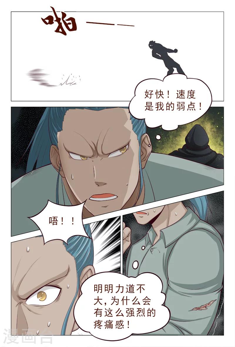 第113话 新的敌人-第113话
