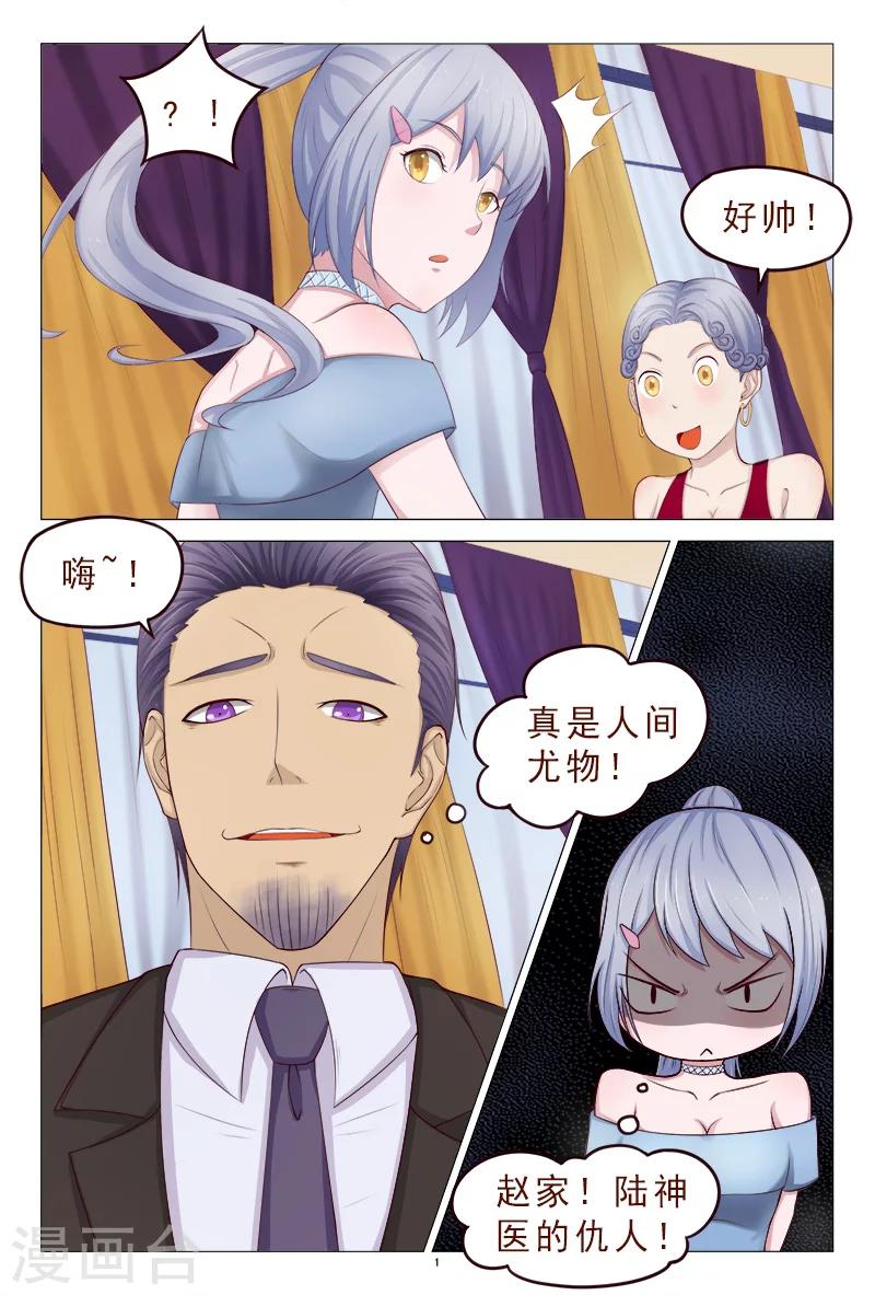 第113话 新的敌人-第113话