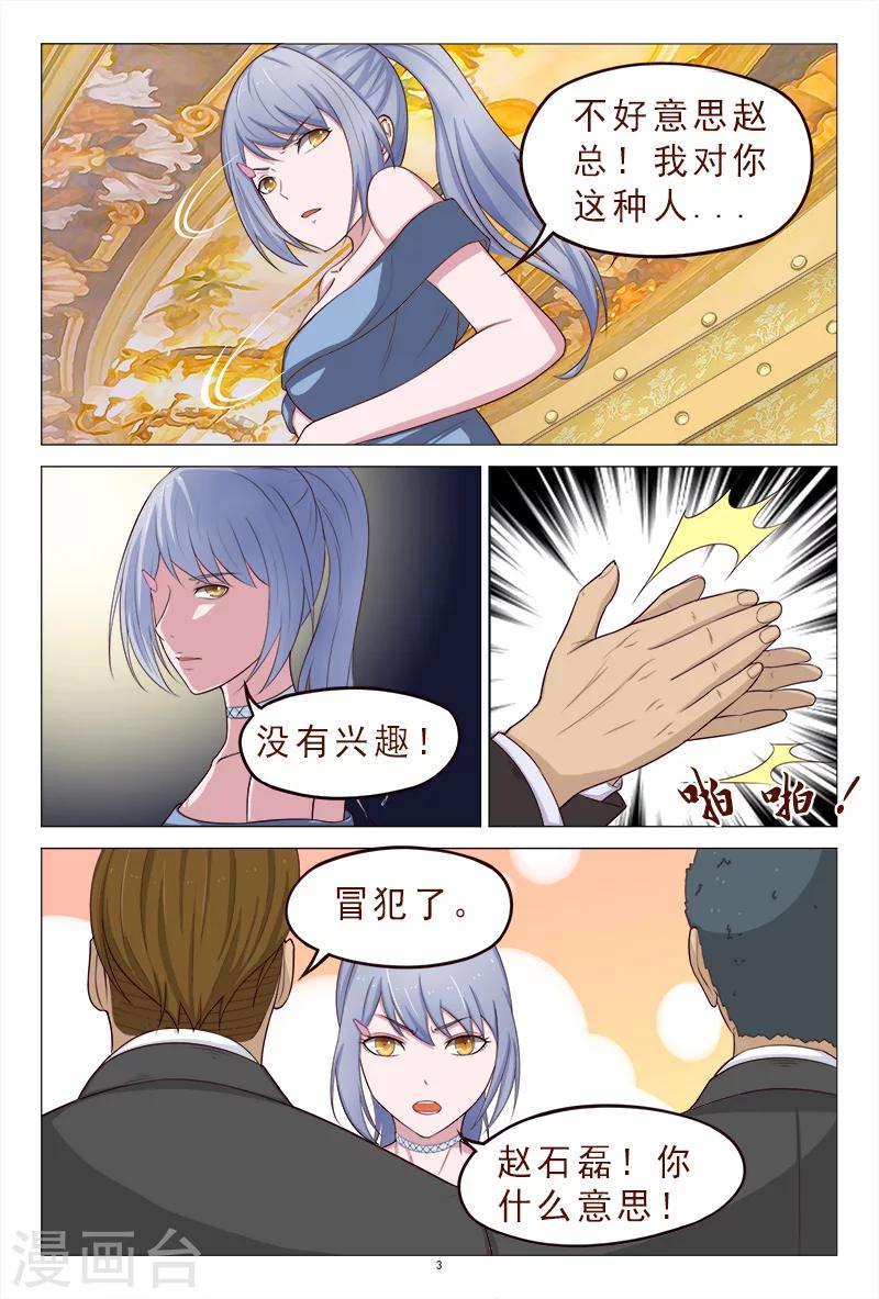 第113话 新的敌人-第113话